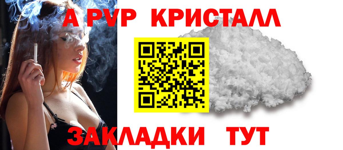 А ПВП СК КРИС Богородицк