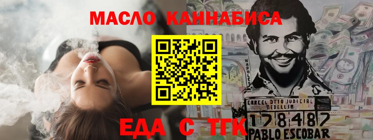 Богородицк  Canna-Cookies конопля  Вход с VPN 