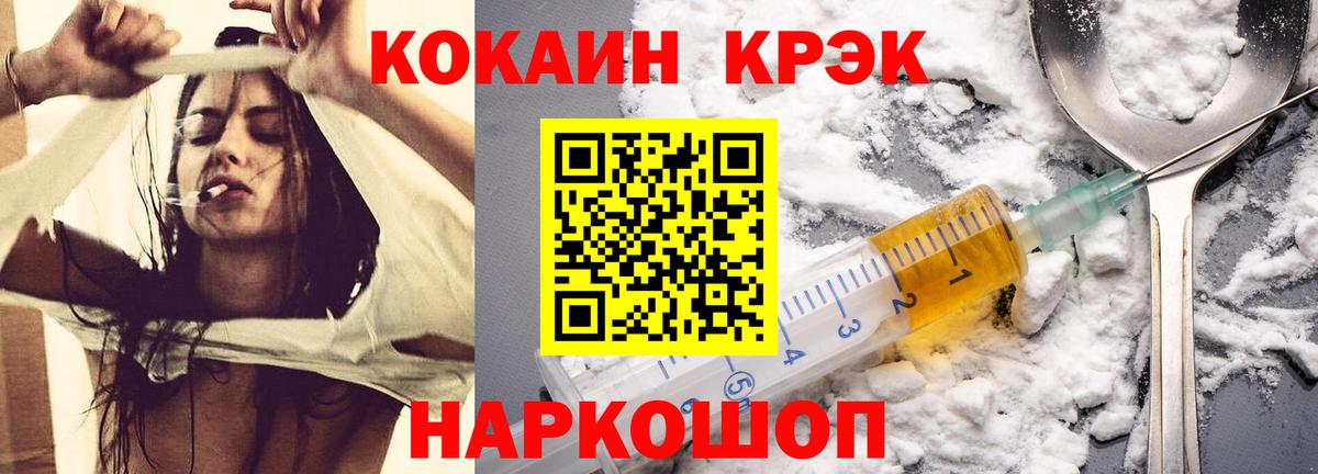 Cocaine VHQ Богородицк