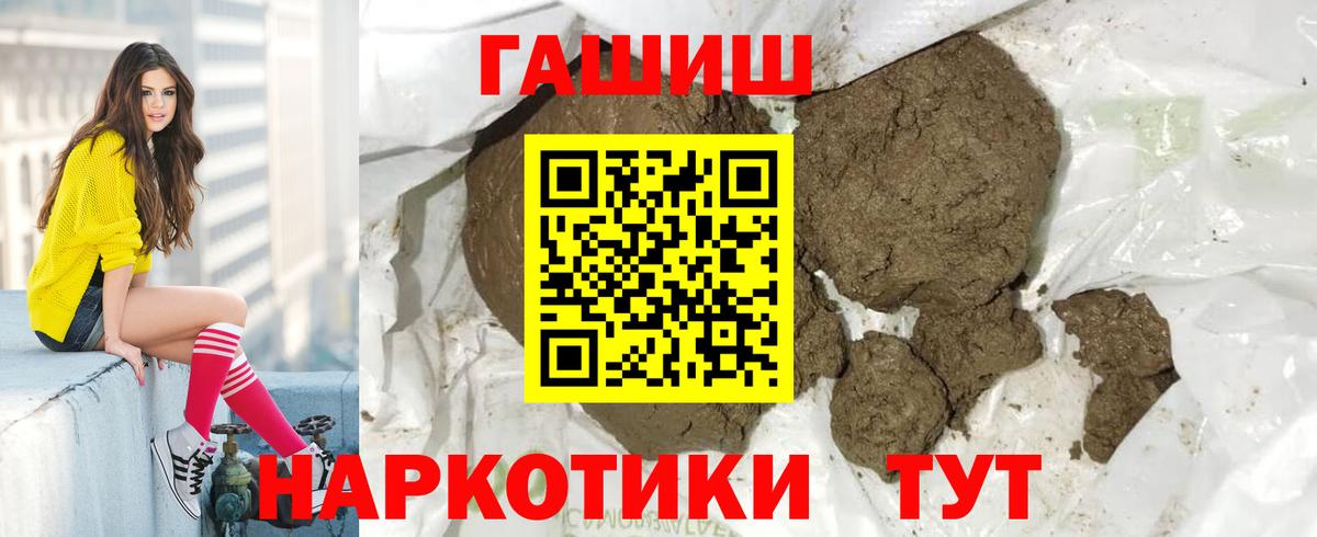 ГАШИШ гашик  ГАШИШ хэш  Богородицк  Вход с VPN 