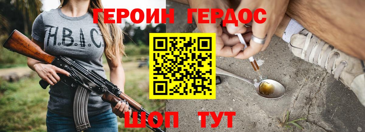 Героин  ГЕРОИН Афган  Вход с VPN  Богородицк 