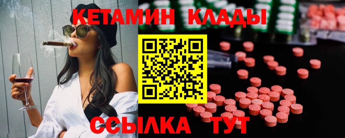 Кетамин VHQ  Кетамин VHQ  MEGA ссылки  Вход с VPN  Богородицк 
