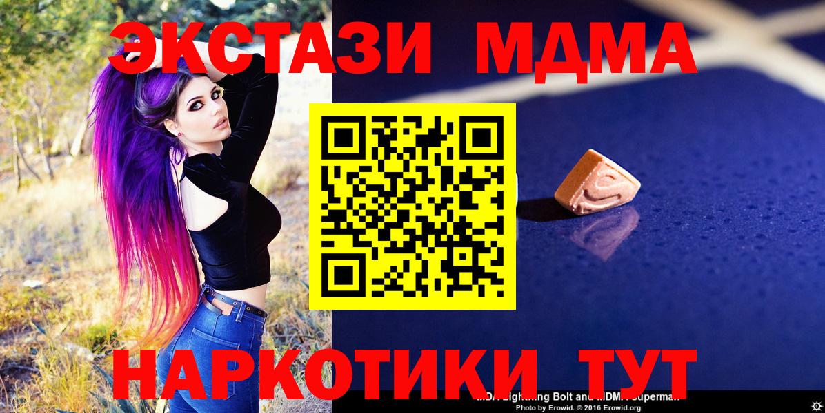 МДМА молли  Вход с VPN  Богородицк  MDMA VHQ 