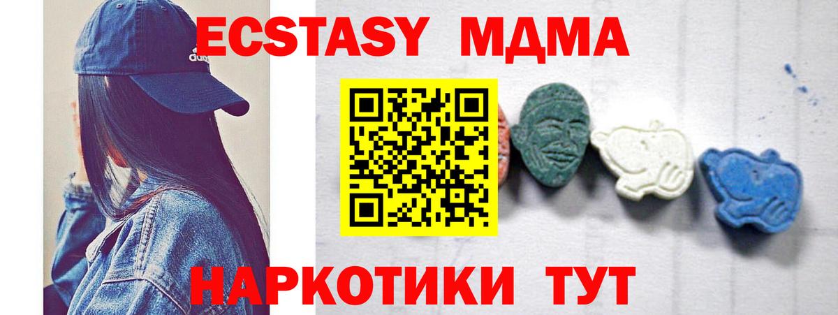 МДМА VHQ Богородицк