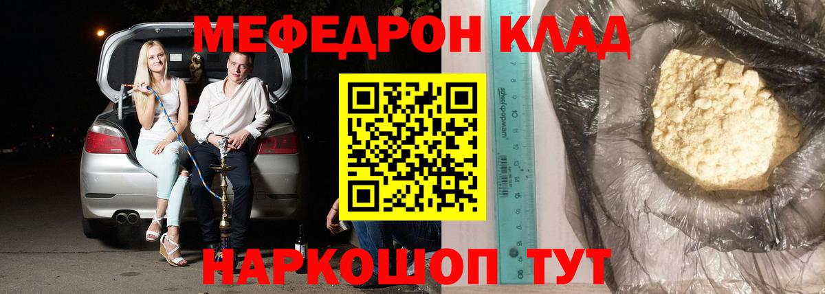 Меф  Вход с VPN  купить наркоту  Богородицк  Мефедрон мяу мяу  Меф 4 MMC 