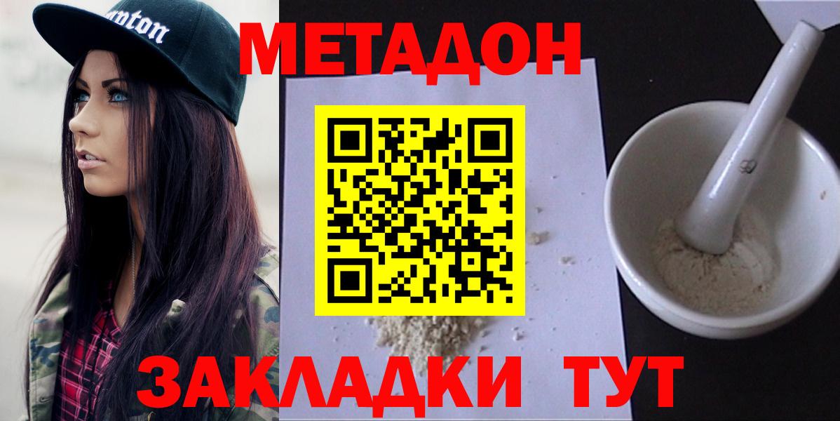 Богородицк  Метадон кристалл  Вход с VPN  гидра как зайти  Метадон белоснежный 