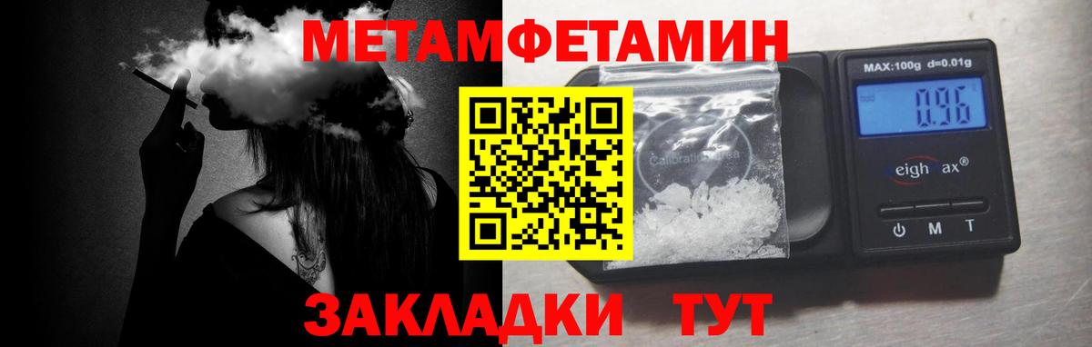 МЕТАМФЕТАМИН витя Богородицк