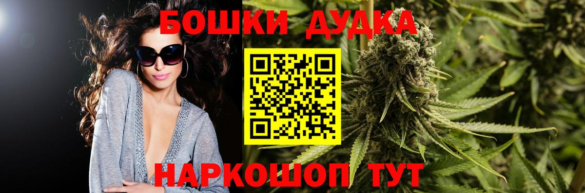 Богородицк  МАРИХУАНА LSD WEED  Вход с VPN  Бошки марихуана White Widow  Конопля планчик 